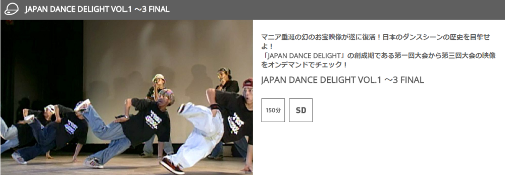 JAPAN DANCE DELIGHT VOL.1 ～3 FINAL