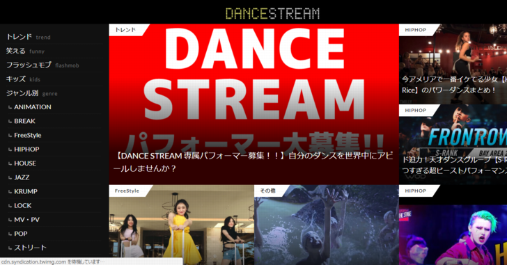 ダンスストリーム【9割以上のダンサーが見るダンス動画まとめ】