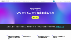Amazon Music Prime